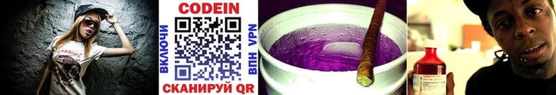 Кодеиновый сироп Lean Purple Drank  Верещагино 