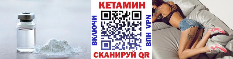 КЕТАМИН VHQ Верещагино