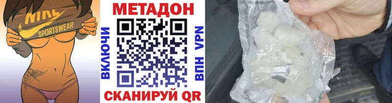 наркошоп  Верещагино  МЕТАДОН белоснежный 