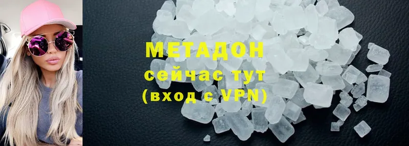 купить закладку  Верещагино  Метадон VHQ 